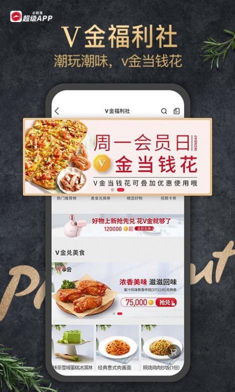 Pizza Hut截图5