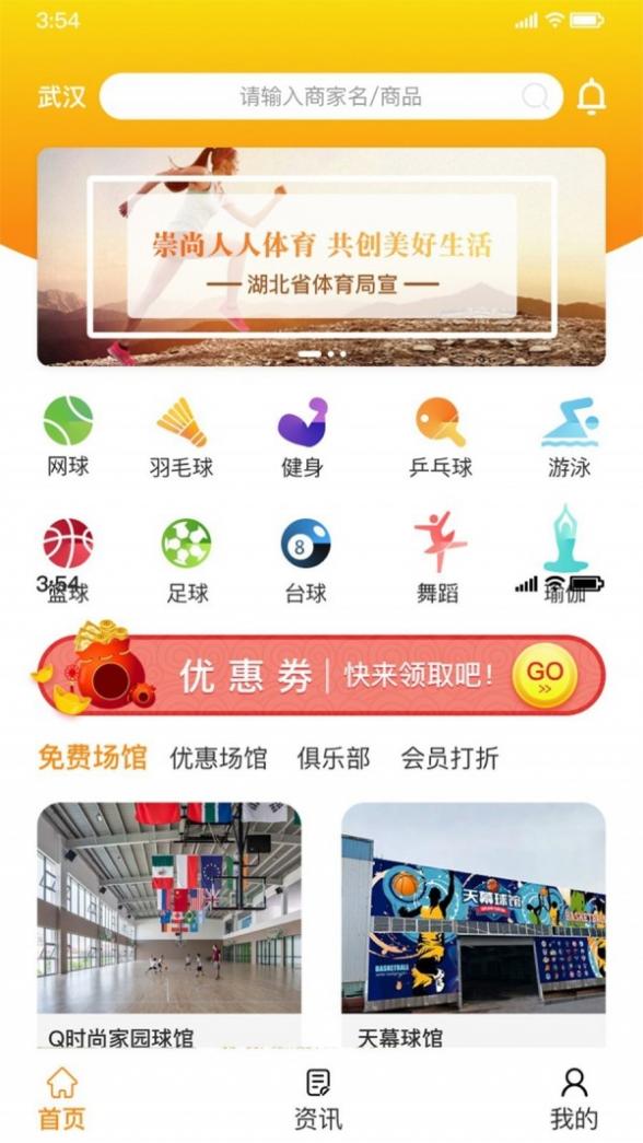 去运动截图1