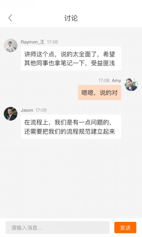 迈聆会议截图3