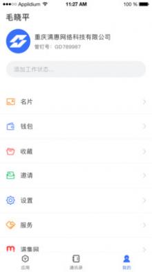 管钉截图3