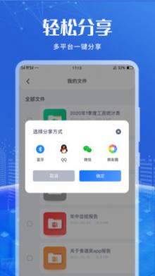 办公软件编辑截图4