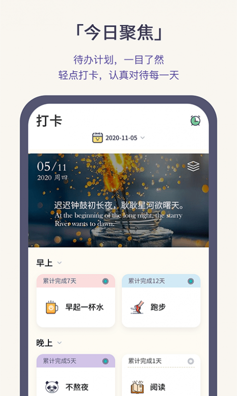 日常小记截图1