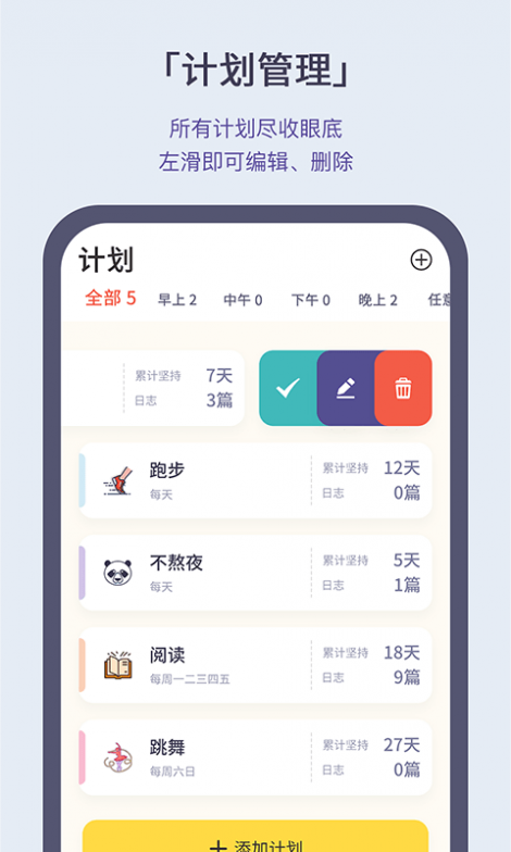 日常小记截图2