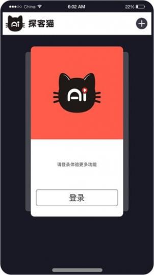 探客猫截图1