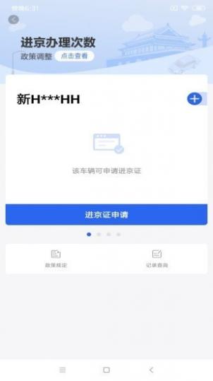 交通随手拍截图3