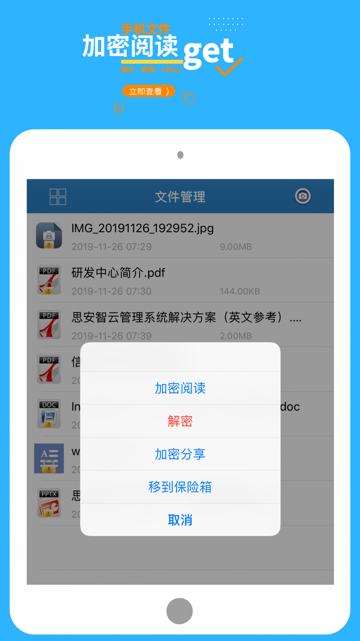 加密极速版截图4