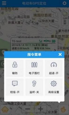 电动车GPS定位截图3