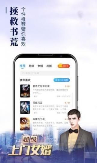 乐读窝小说网截图3