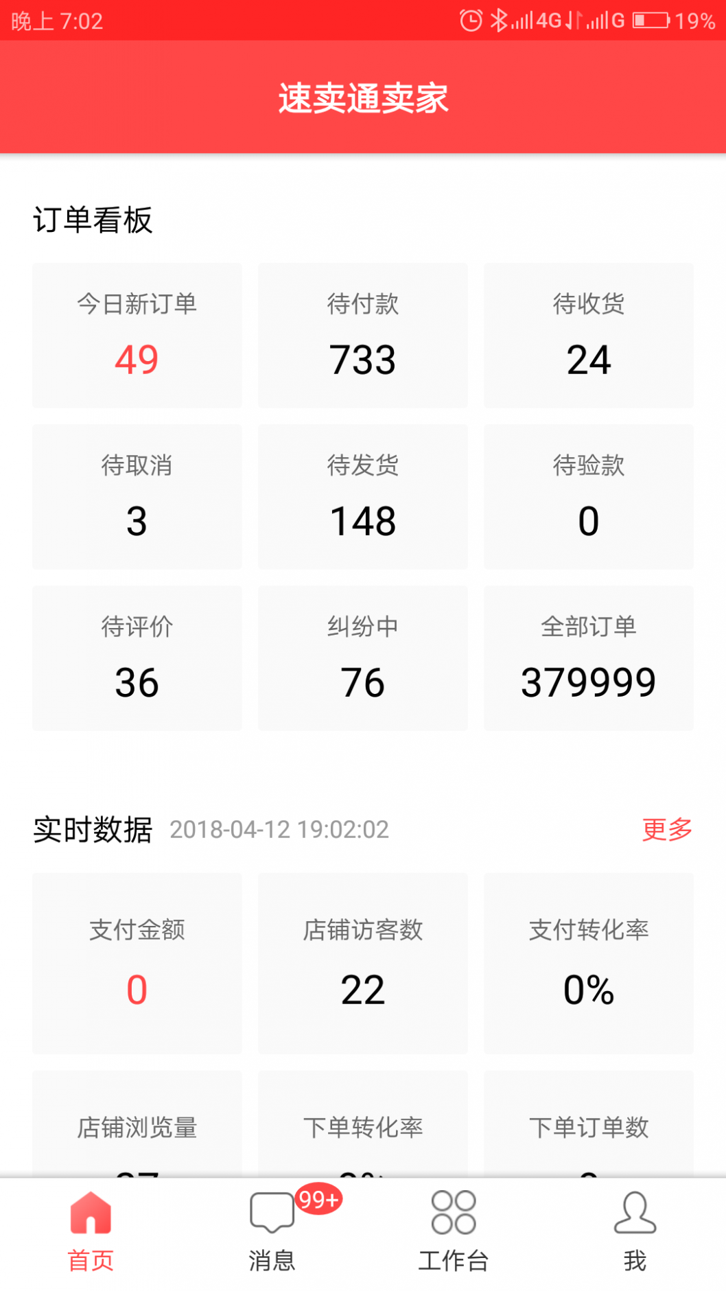 全球速卖通(AliExpress)截图1