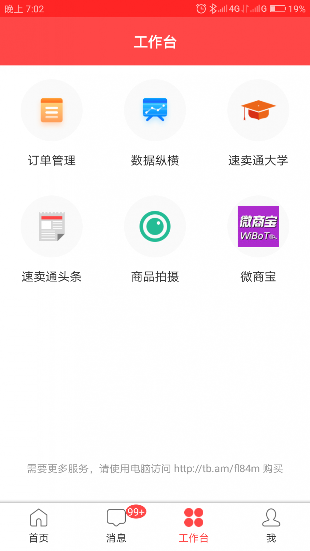 全球速卖通(AliExpress)截图3