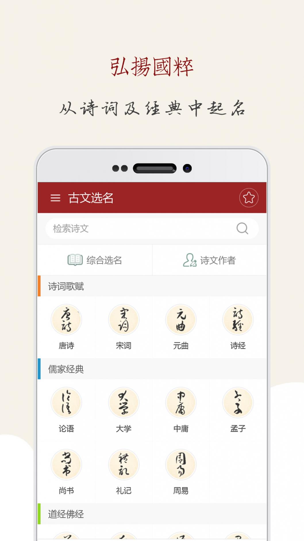 起名大师截图2