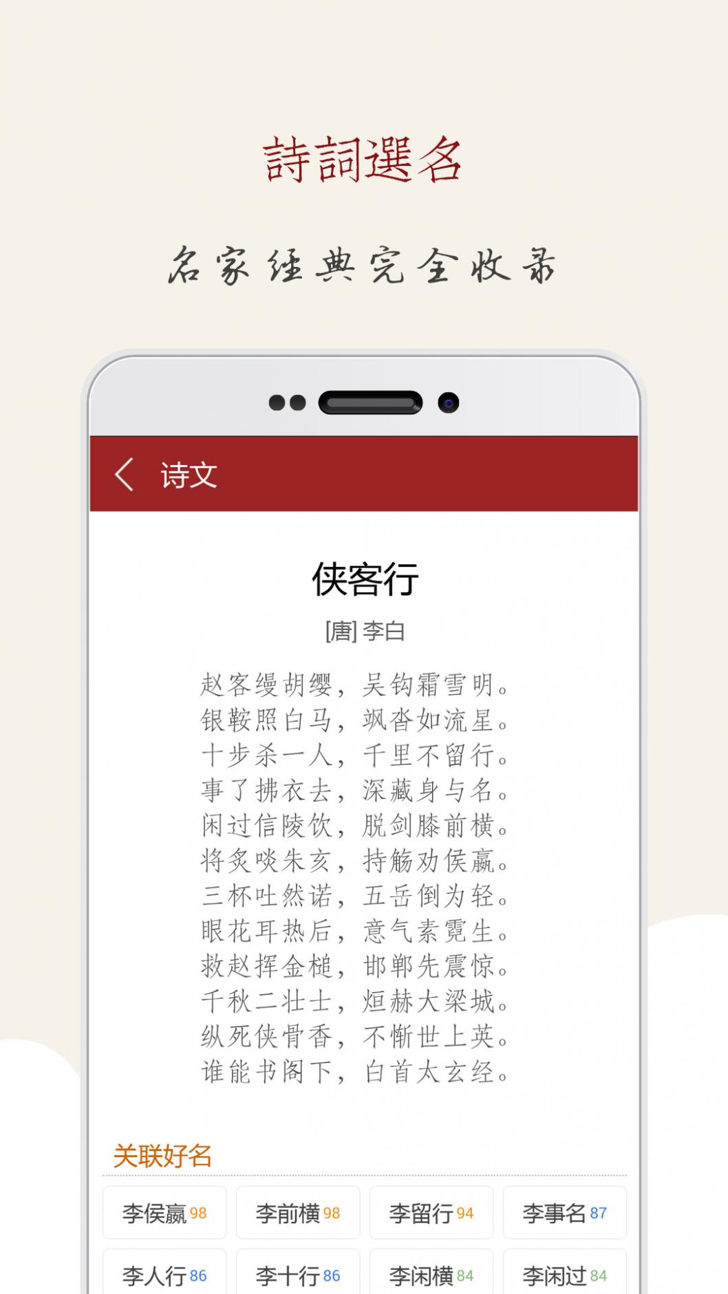 起名大师截图5