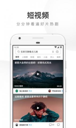 UC浏览器截图3