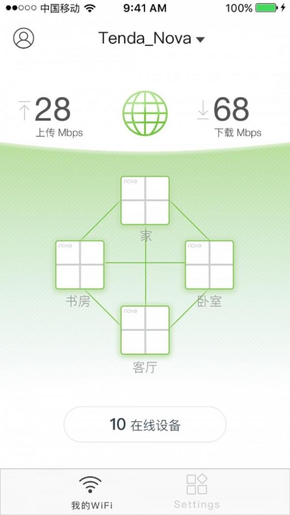 Tenda WiFi截图3