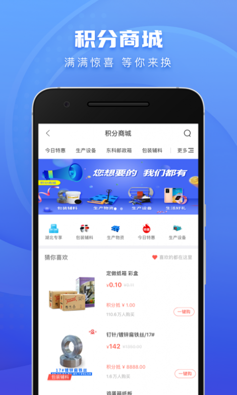 东经易网截图4