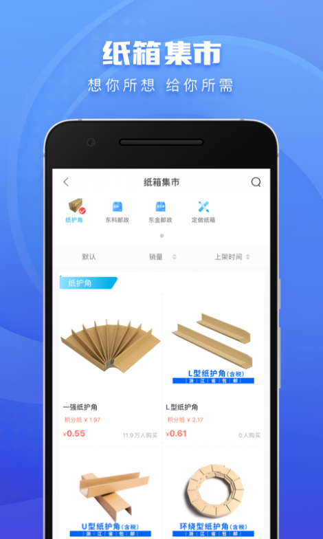 东经易网截图5