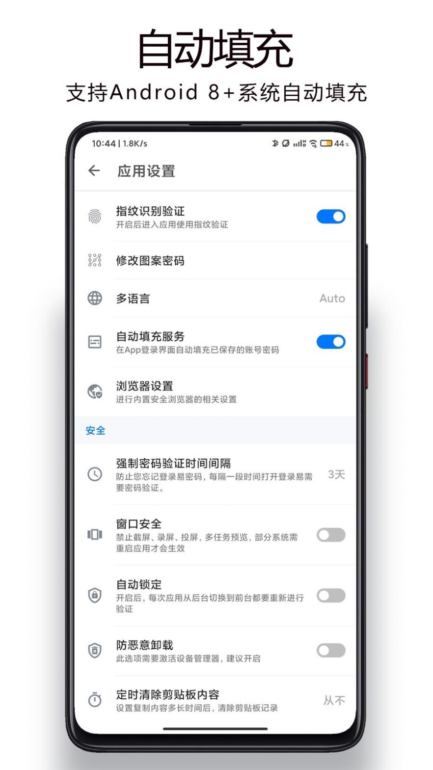 登录易截图3