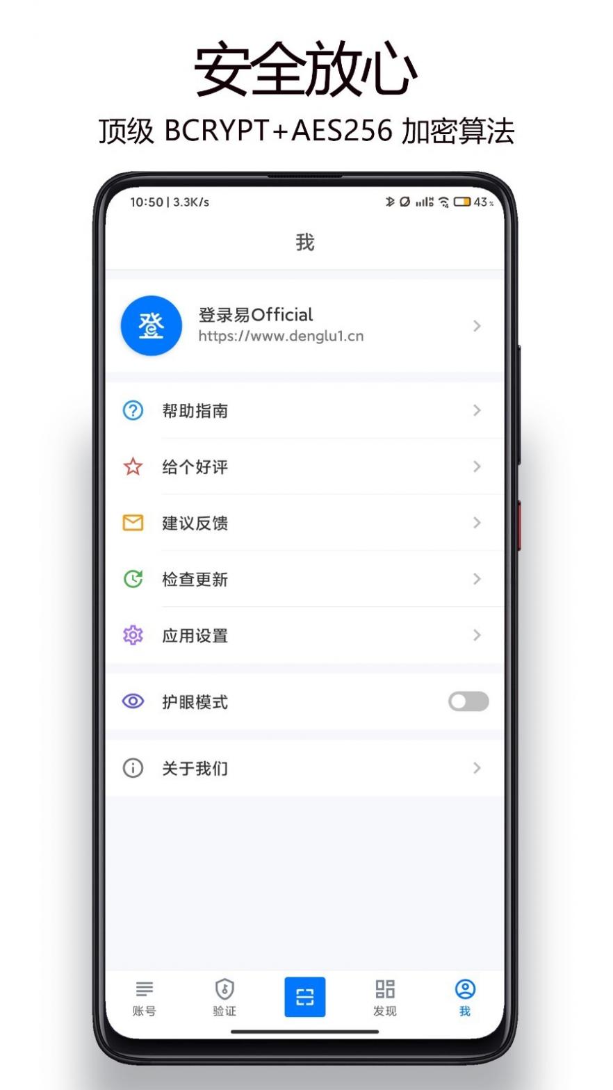 登录易截图5