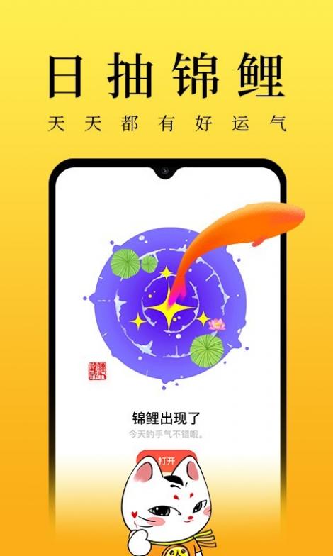 甲子日历截图5