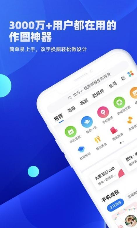 创客贴设计截图1