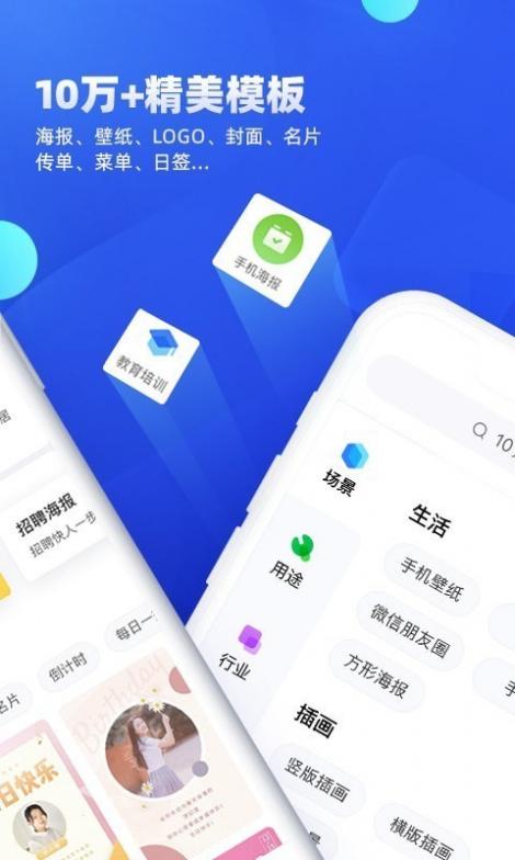 创客贴设计截图2