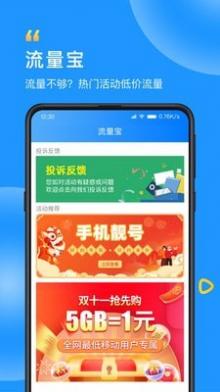 WiFi流量截图3