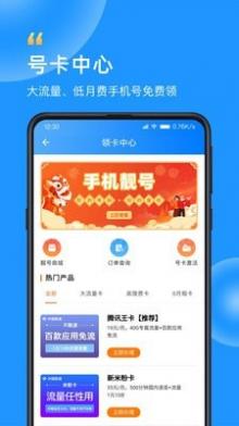 WiFi流量截图4