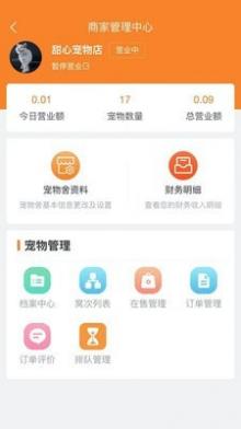 萌友社截图2