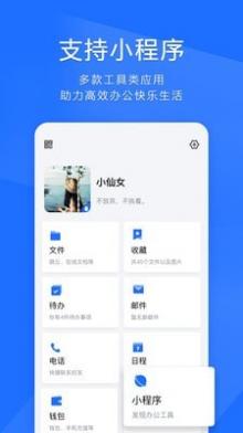 腾讯tim截图2