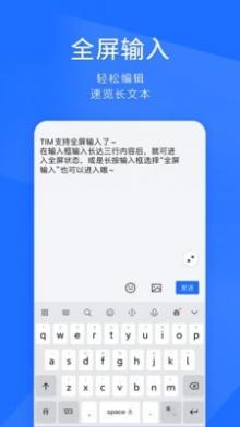 腾讯tim截图4