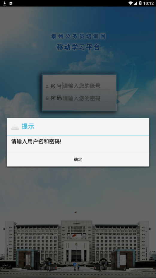 泰州公务员课堂截图3