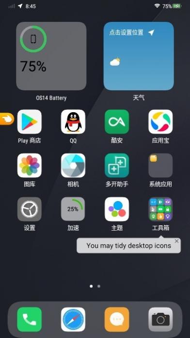 透明小组件截图1