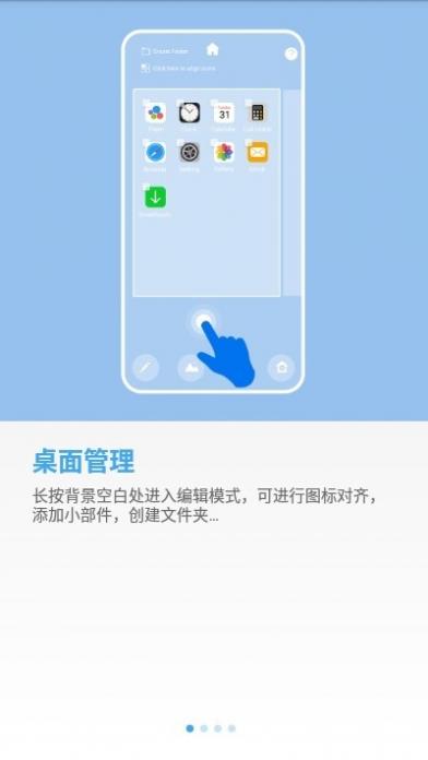 透明小组件截图2