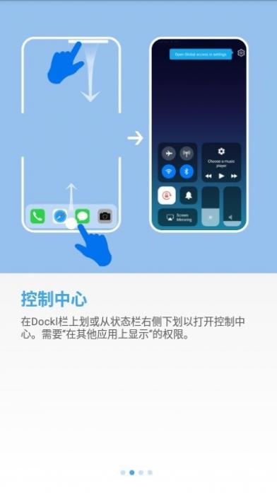 透明小组件截图4