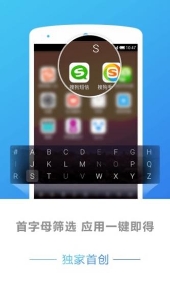 搜狗桌面截图1