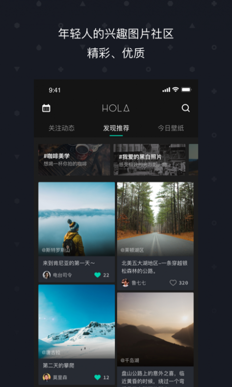 Hola壁纸截图1