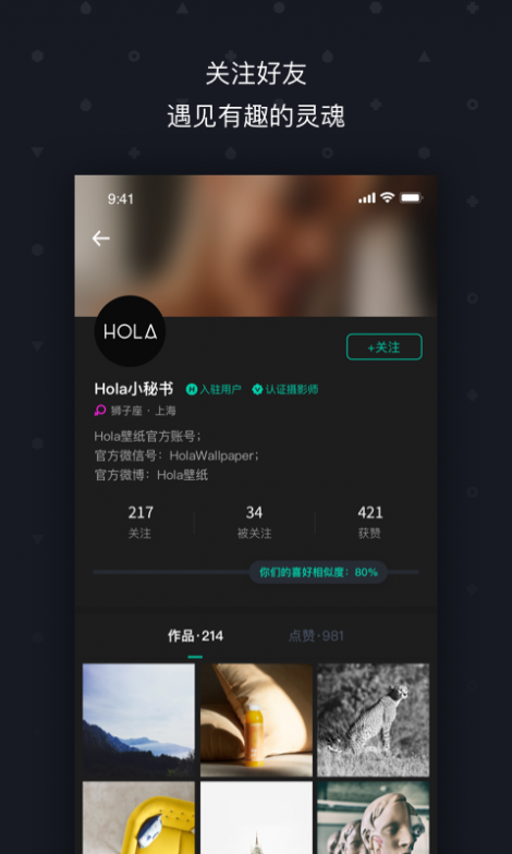 Hola壁纸截图5