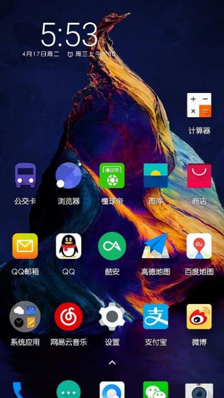 星韵图标包截图1