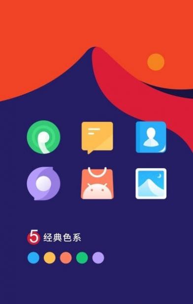 沐氢图标包截图5