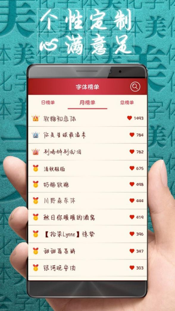 qq千多字体美化截图3