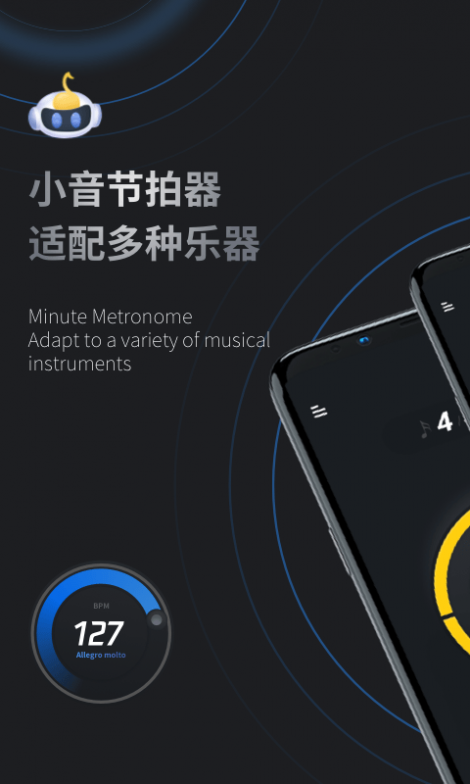 小音节拍器截图1