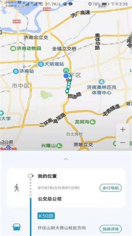 济南公交369截图4