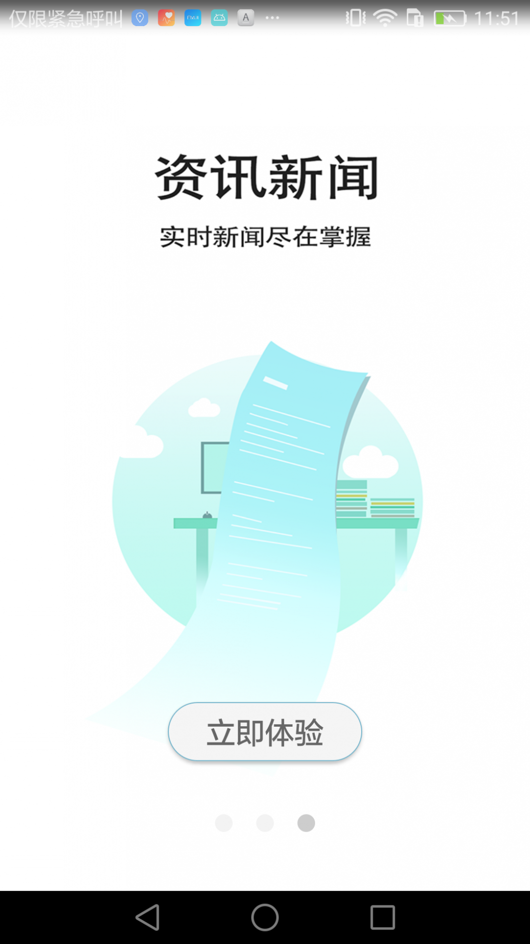 骑行商户截图1