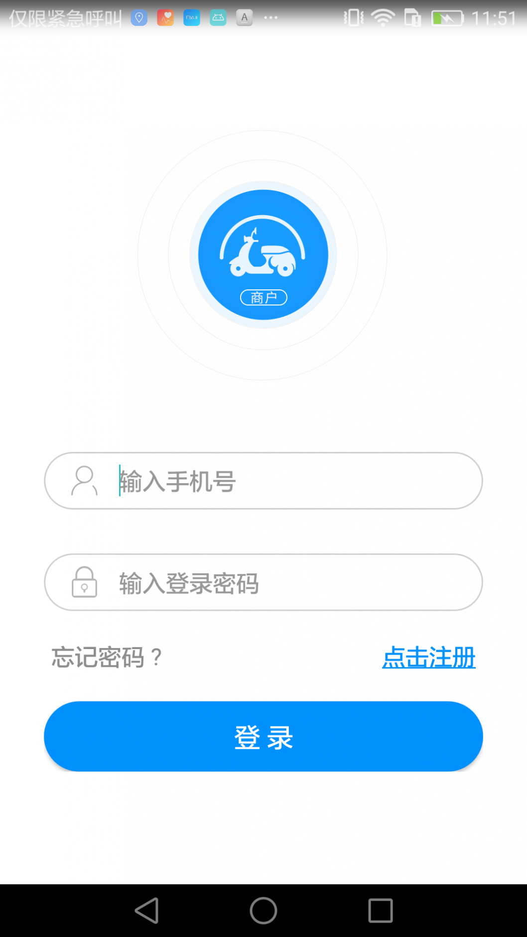 骑行商户截图2