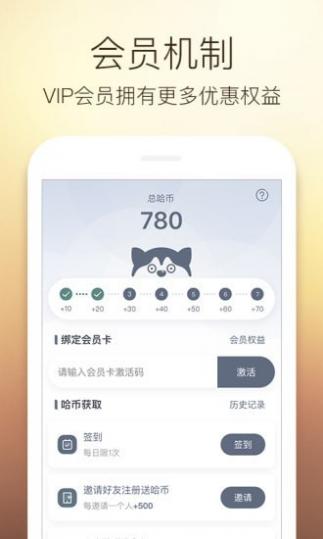 阿哈自驾截图5