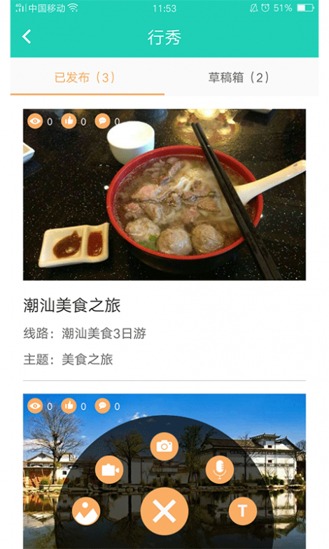 阿土伯导游截图2