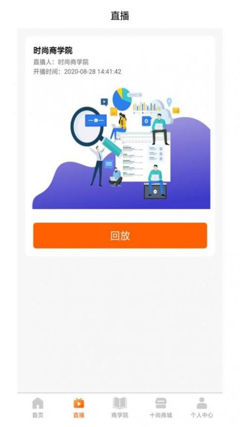 十尚商城截图1