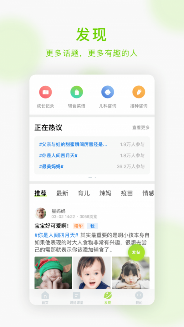 小豆苗疫苗助手截图3