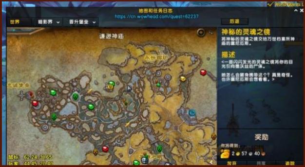 魔兽世界9.0神秘的灵魂之镜任务怎么完成