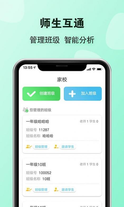 E英语宝老师截图2